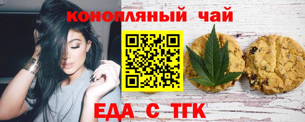 Печенье с ТГК марихуана  Верхняя Пышма 