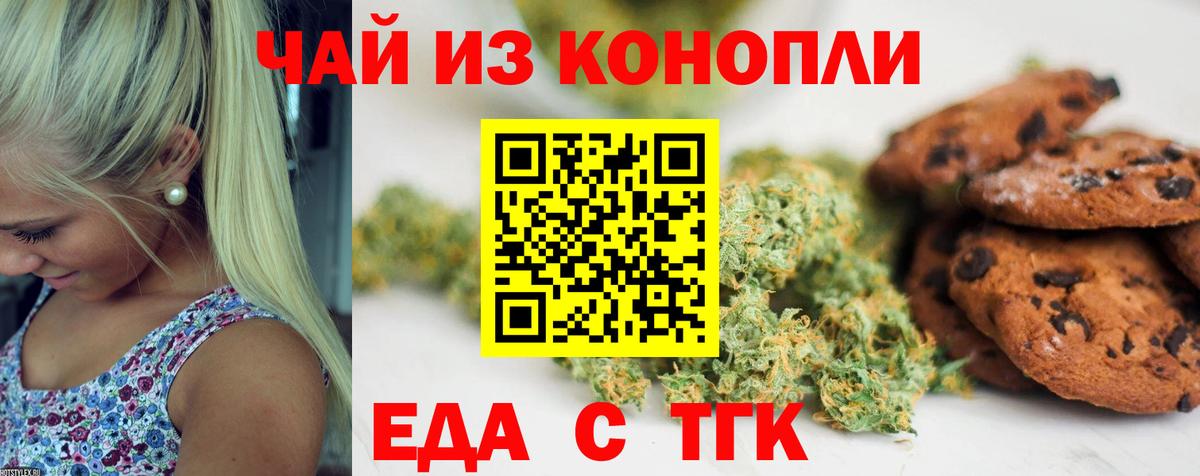 Cannafood марихуана  Вход с VPN  Верхняя Пышма 