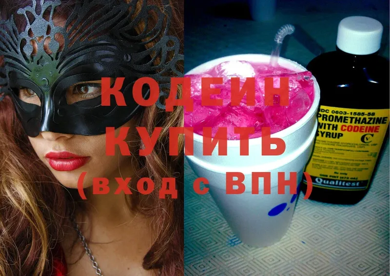 Кодеин напиток Lean (лин)  Верхняя Пышма 