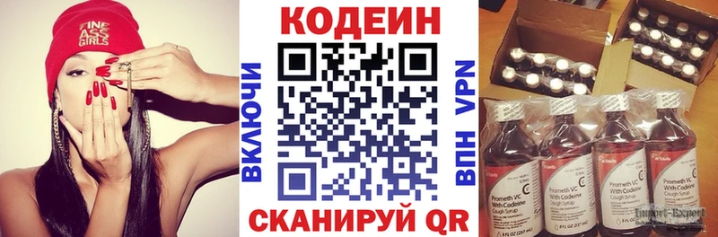 цена наркотик  Верхняя Пышма  Codein Purple Drank 