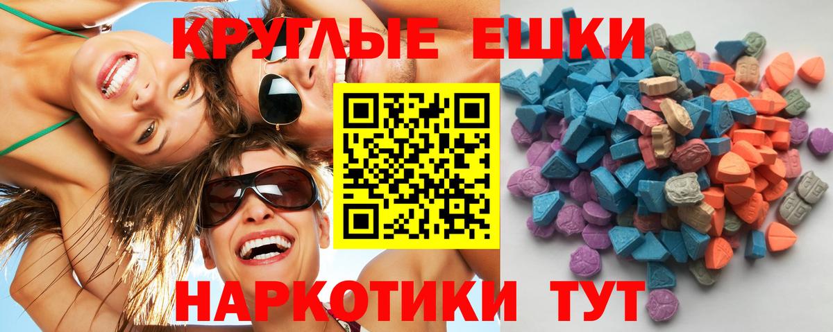 Ecstasy  Верхняя Пышма  Ecstasy mix  Экстази таблы 