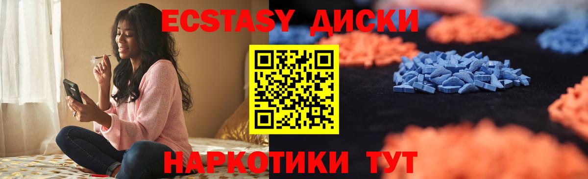 Верхняя Пышма  Экстази Дубай  Экстази  Вход с VPN  Ecstasy круглые 