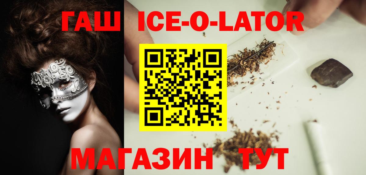 ГАШИШ Изолятор Верхняя Пышма