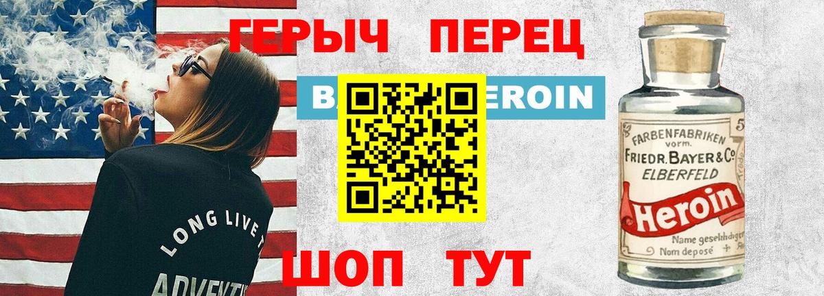 ГЕРОИН VHQ  Героин  Верхняя Пышма  Вход с VPN 