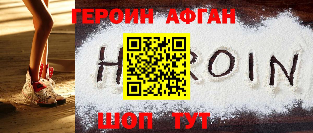 ГЕРОИН гречка  Верхняя Пышма 