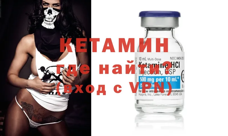 Кетамин VHQ  Верхняя Пышма 