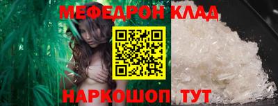 мяу мяу кристалл Бийск