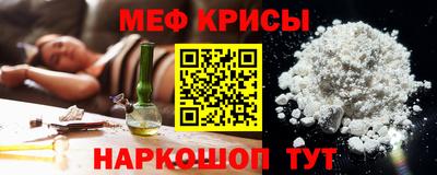 мяу мяу кристалл Бийск