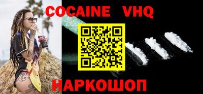 мяу мяу кристалл Бийск