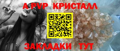 мяу мяу кристалл Бийск