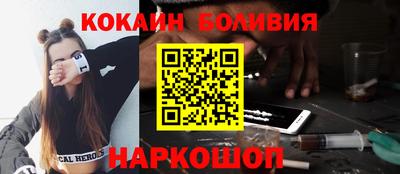 мяу мяу кристалл Бийск