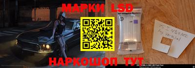 марки lsd Беслан