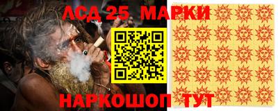 марки lsd Беслан