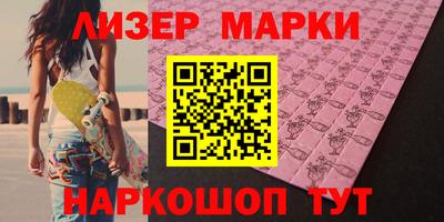 марки lsd Беслан