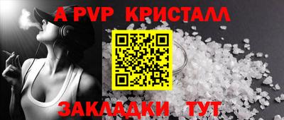 мяу мяу кристалл Бийск