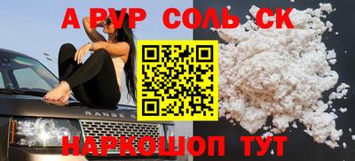 мяу мяу кристалл Бийск