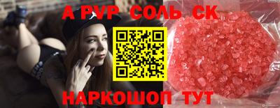 стафф Абакан