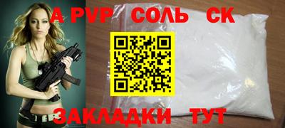 мяу мяу кристалл Бийск