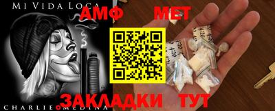 амфетамин Берёзовский