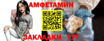 амфетамин Берёзовский