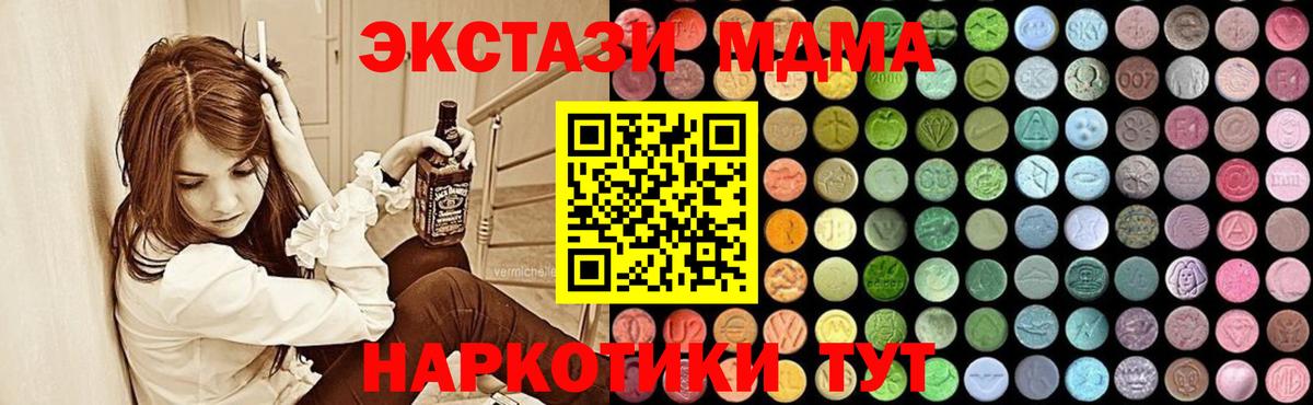 МДМА Molly  Вход с VPN  МДМА VHQ  МДМА  Верхняя Пышма 