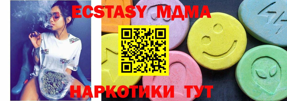 МДМА Molly  Верхняя Пышма  MDMA  MDMA кристаллы 