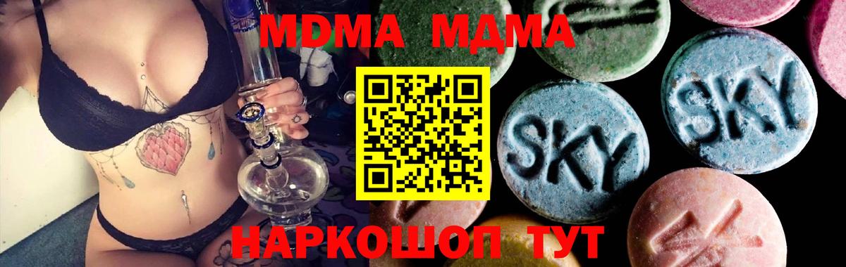 MDMA кристаллы Верхняя Пышма