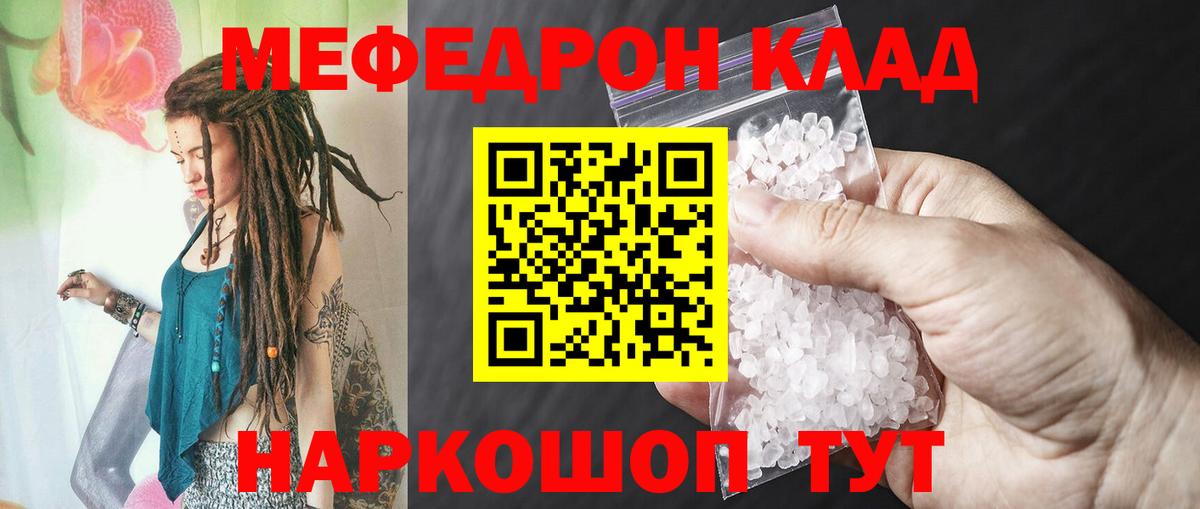 Меф мука Верхняя Пышма