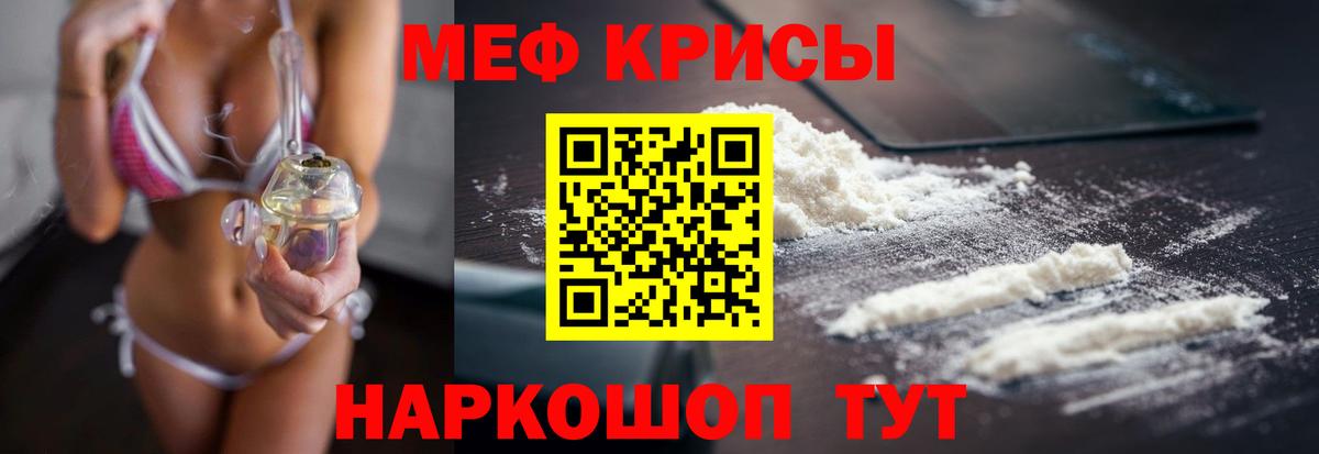 МЯУ-МЯУ  МЕФ мяу мяу  МЯУ-МЯУ  МЯУ-МЯУ 4 MMC  Верхняя Пышма  Вход с VPN 