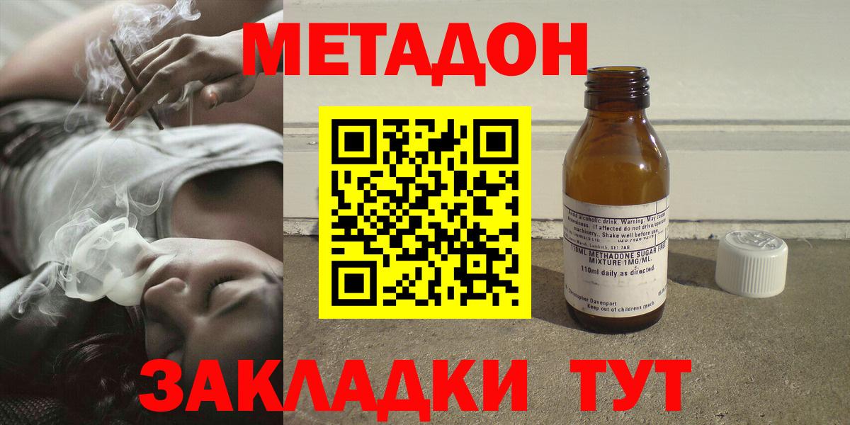 Метадон methadone  Верхняя Пышма  Метадон белоснежный 