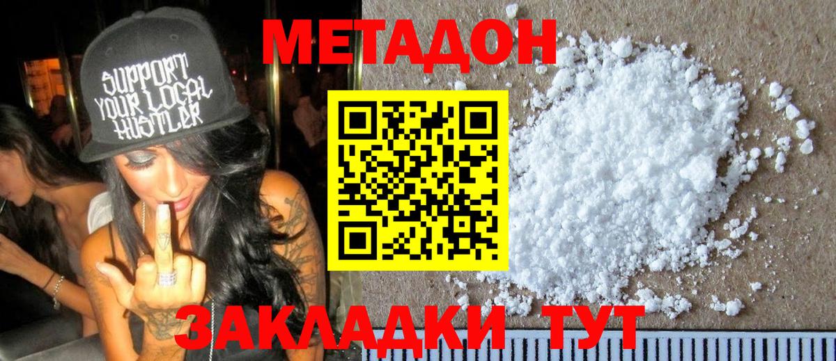 mega ссылки  Метадон methadone  Вход с VPN  Верхняя Пышма  МЕТАДОН мёд 