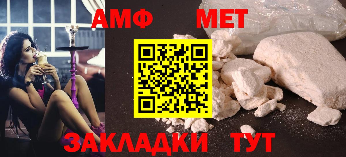 МЕТАМФЕТАМИН кристалл Верхняя Пышма