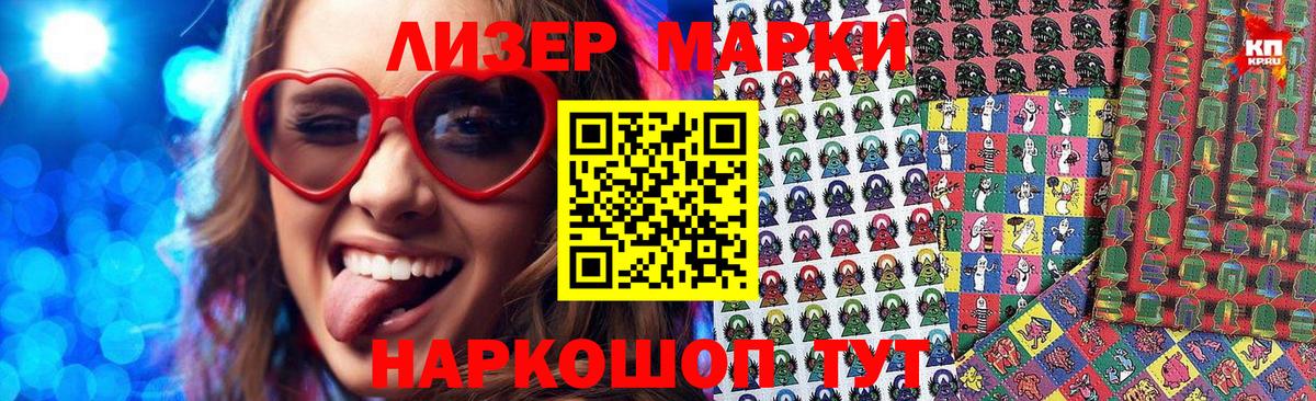 Марки NBOMe 1,5мг  Марки NBOMe 1,5мг  Верхняя Пышма  дарнет шоп  Вход с VPN  Марки NBOMe 