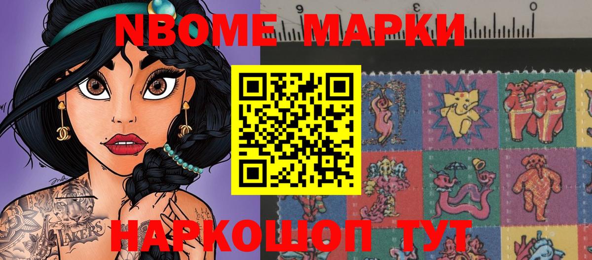 Наркотические марки 1500мкг  Верхняя Пышма 