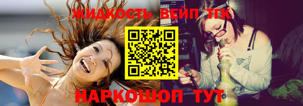 ТГК жижа  МЕГА рабочий сайт  Верхняя Пышма  Вход с VPN 