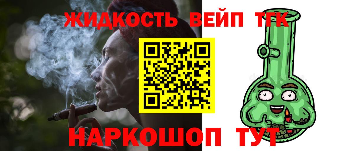 ТГК гашишное масло Верхняя Пышма